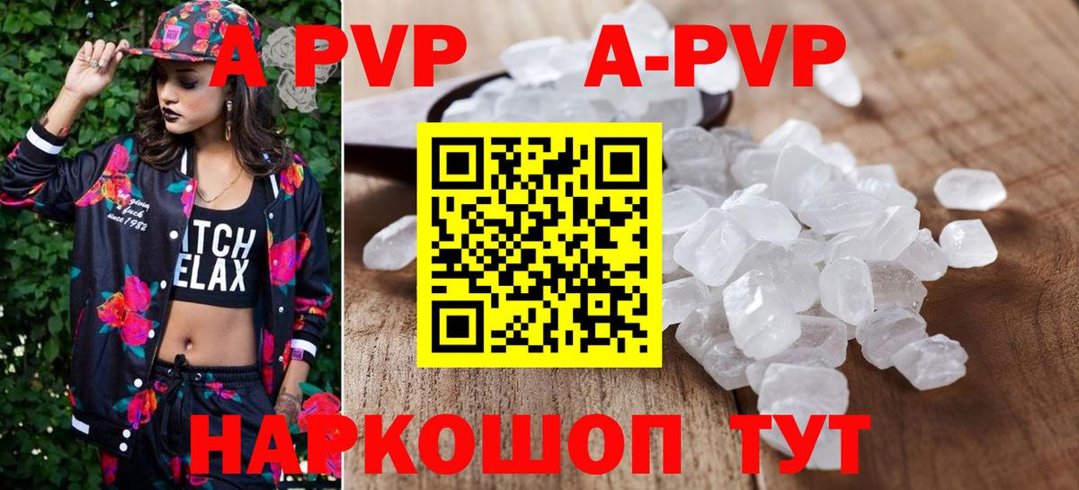 Альфа ПВП Crystall  Вход с VPN  А ПВП мука  Карпинск 