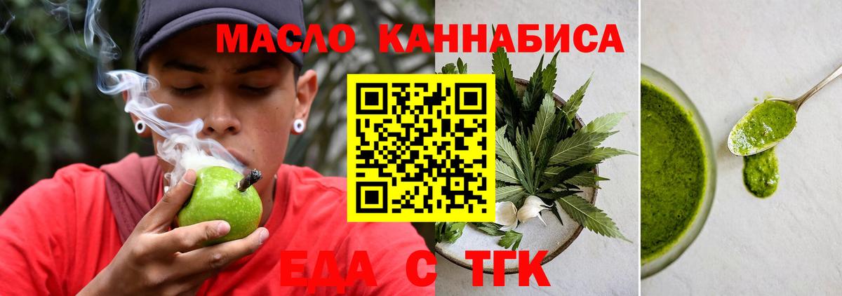 Карпинск  Печенье с ТГК конопля  Вход с VPN 