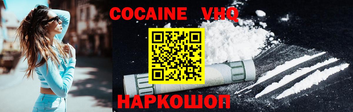 Кокаин Колумбийский Карпинск