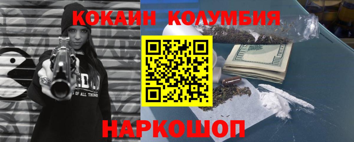 Карпинск  КОКАИН FishScale  Вход с VPN 