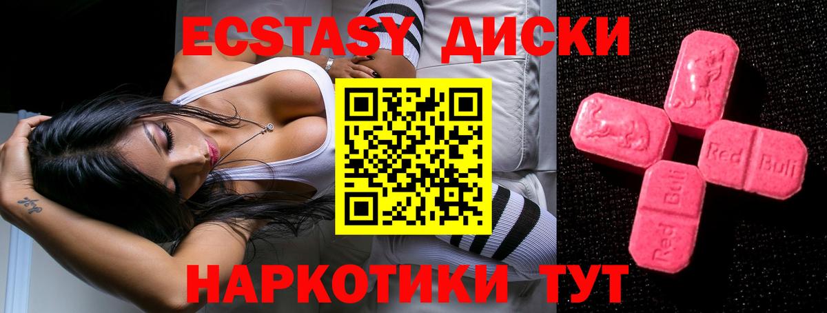 Экстази VHQ Карпинск