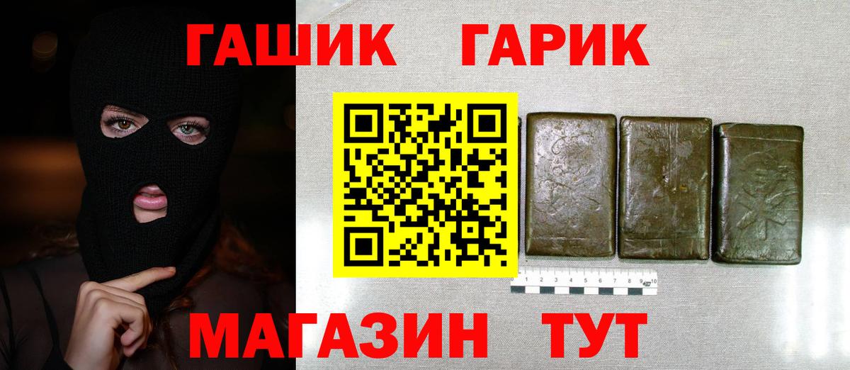 ГАШ Ice-O-Lator  ГАШИШ Premium  Вход с VPN  Карпинск 