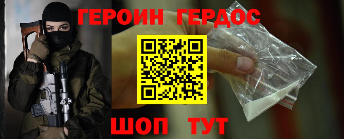 ГЕРОИН афганец  Вход с VPN  ГЕРОИН  Карпинск 