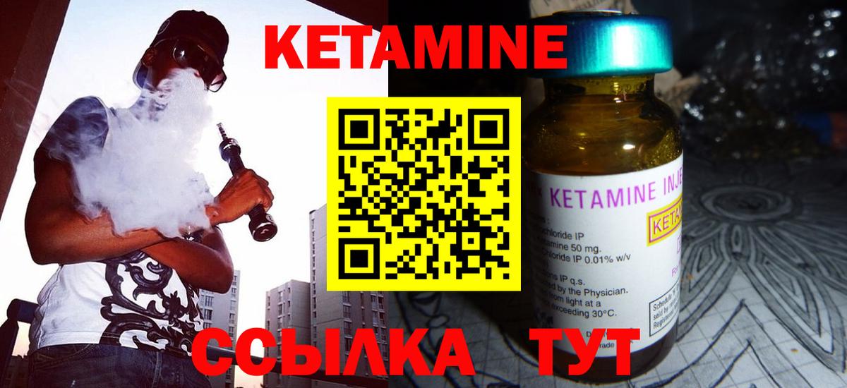 Карпинск  КЕТАМИН ketamine  Вход с VPN 