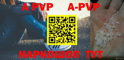 apvp Берёзовский
