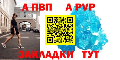apvp Берёзовский