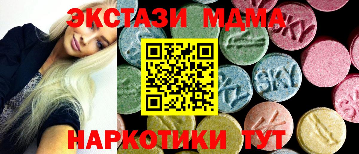 Карпинск  МДМА молли  Вход с VPN  MDMA кристаллы 