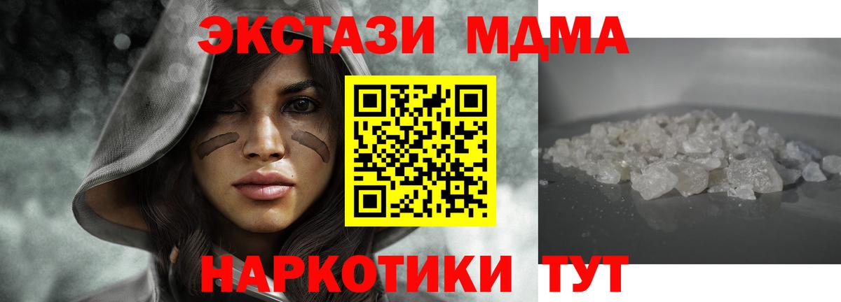MDMA молли Карпинск