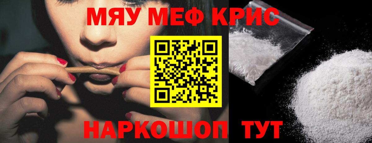 МЕФ кристаллы Карпинск