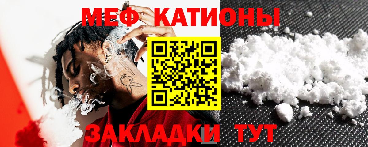 Меф мука  МЕФ 4 MMC  МЯУ-МЯУ  Карпинск  закладка  Вход с VPN 