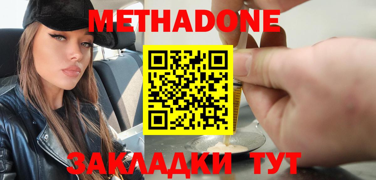 Карпинск  Метадон белоснежный  МЕТАДОН белоснежный  Вход с VPN 