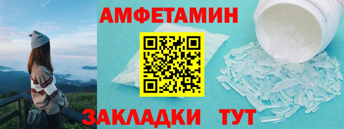 Метамфетамин кристалл  Метамфетамин кристалл  Карпинск  Вход с VPN 